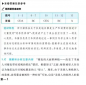 山东2023高考语文试题(新高考1卷答案)