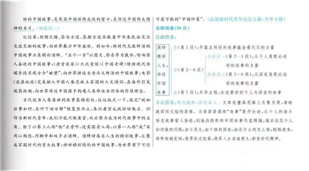 湖南2023高考语文真题及答案