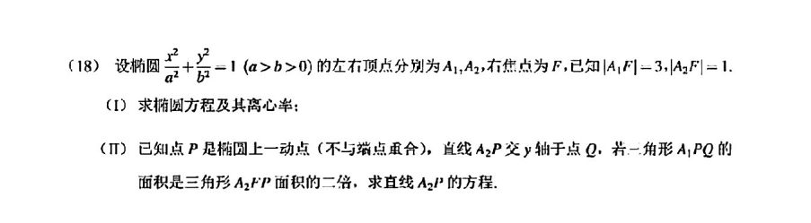 2023高考天津卷数学试题及答案