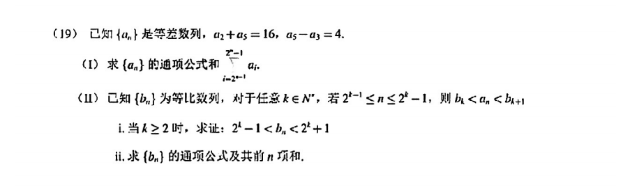 2023年高考天津卷数学试题