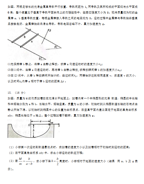 2023高考物理试题湖南