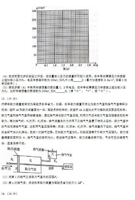 2023高考物理试题湖南