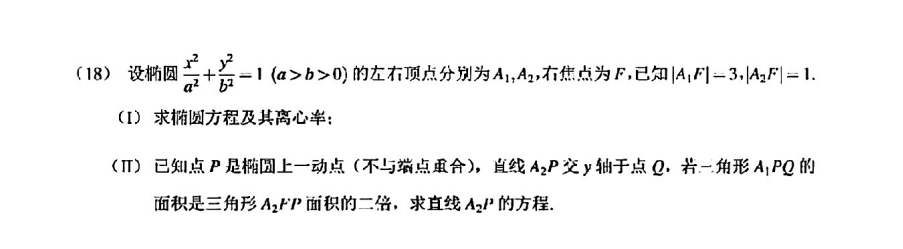 1686536851729904.png 2023年天津高考数学试题