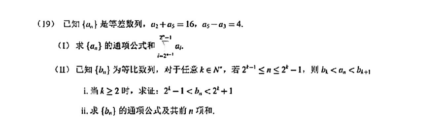 1686536851968295.png 2023年天津高考数学试题