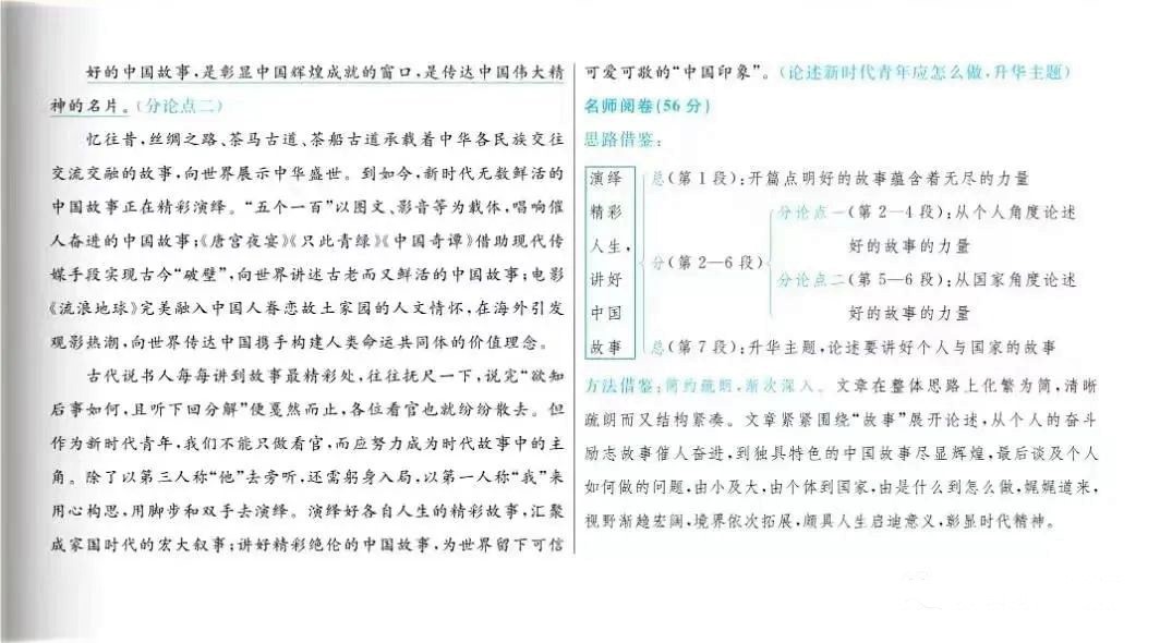 2023年河北高考语文试卷含解析