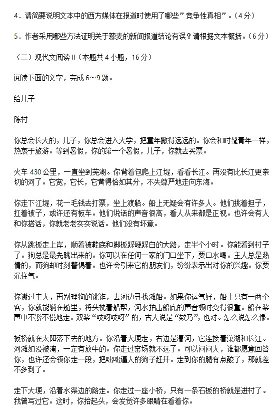 2023湖南高考语文试卷及答案