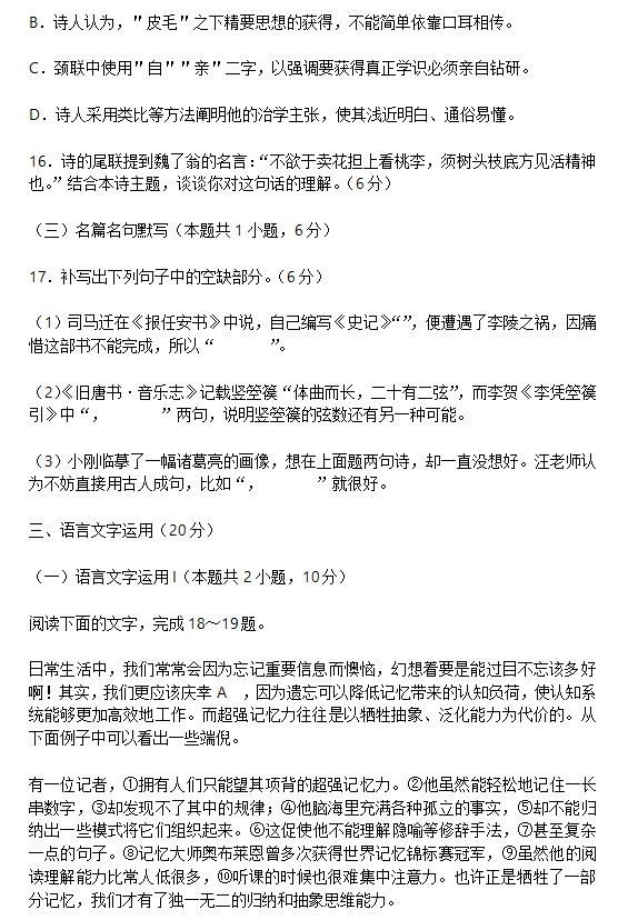 2023广东高考语文真题带答案解析