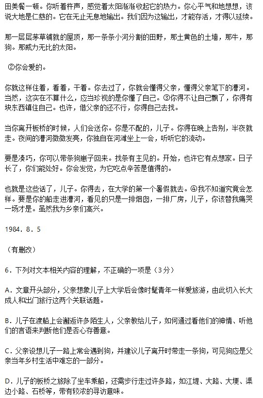 1686542901140024.jpg 2023福建高考语文试卷附答案
