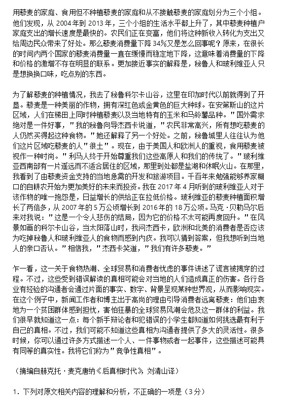 1686542901326523.jpg 2023福建高考语文试卷附答案