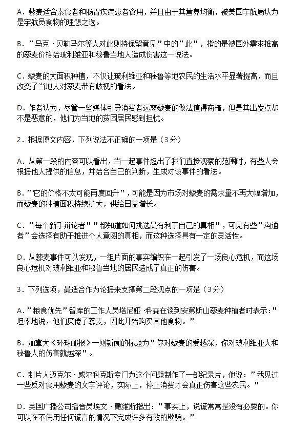 1686542901995560.jpg 2023福建高考语文试卷附答案