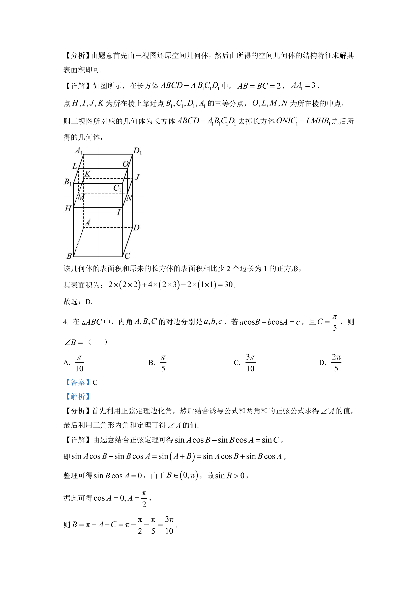 2023全国乙卷高考文科数学试题及答案