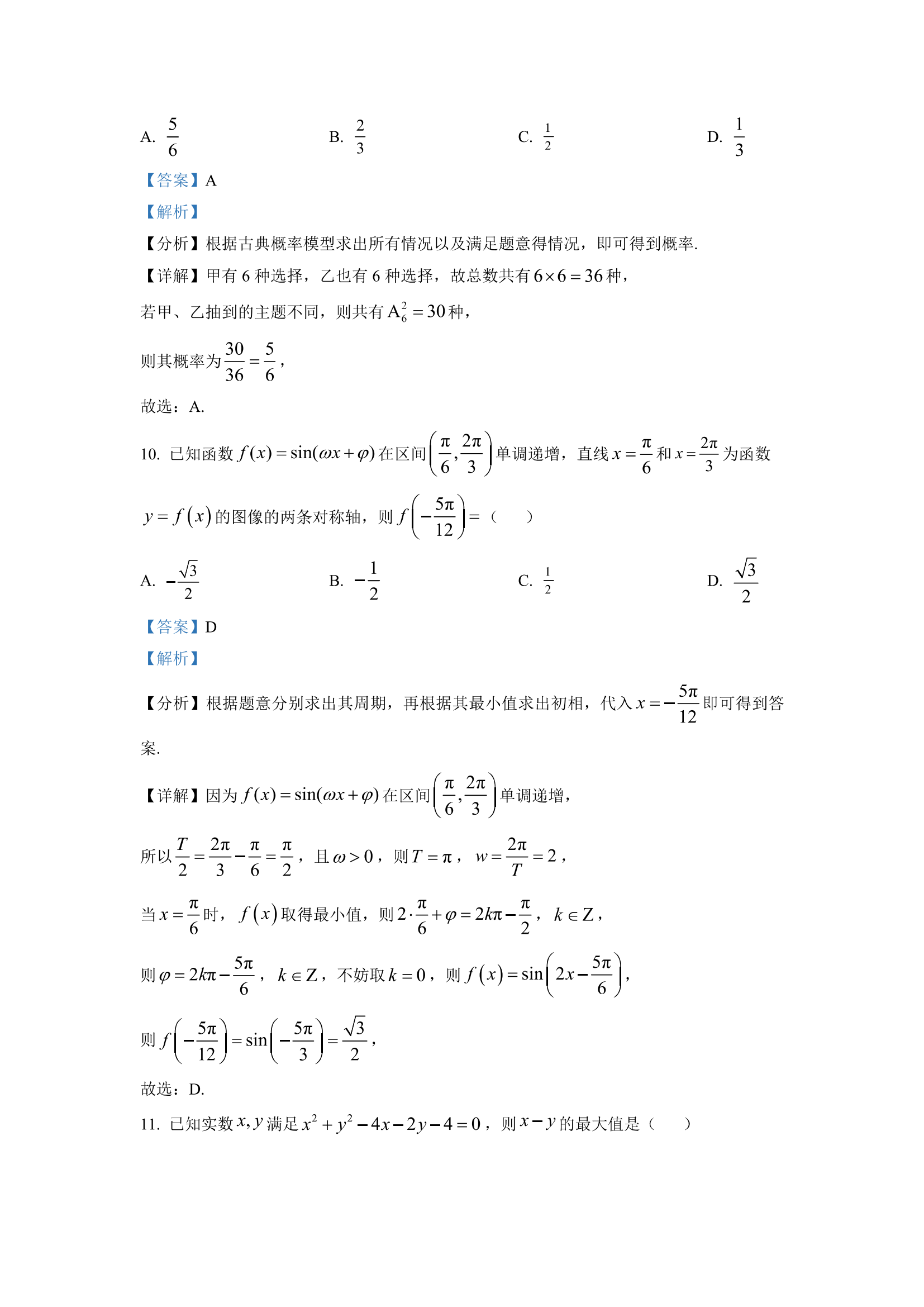 2023全国乙卷高考文科数学试题及答案