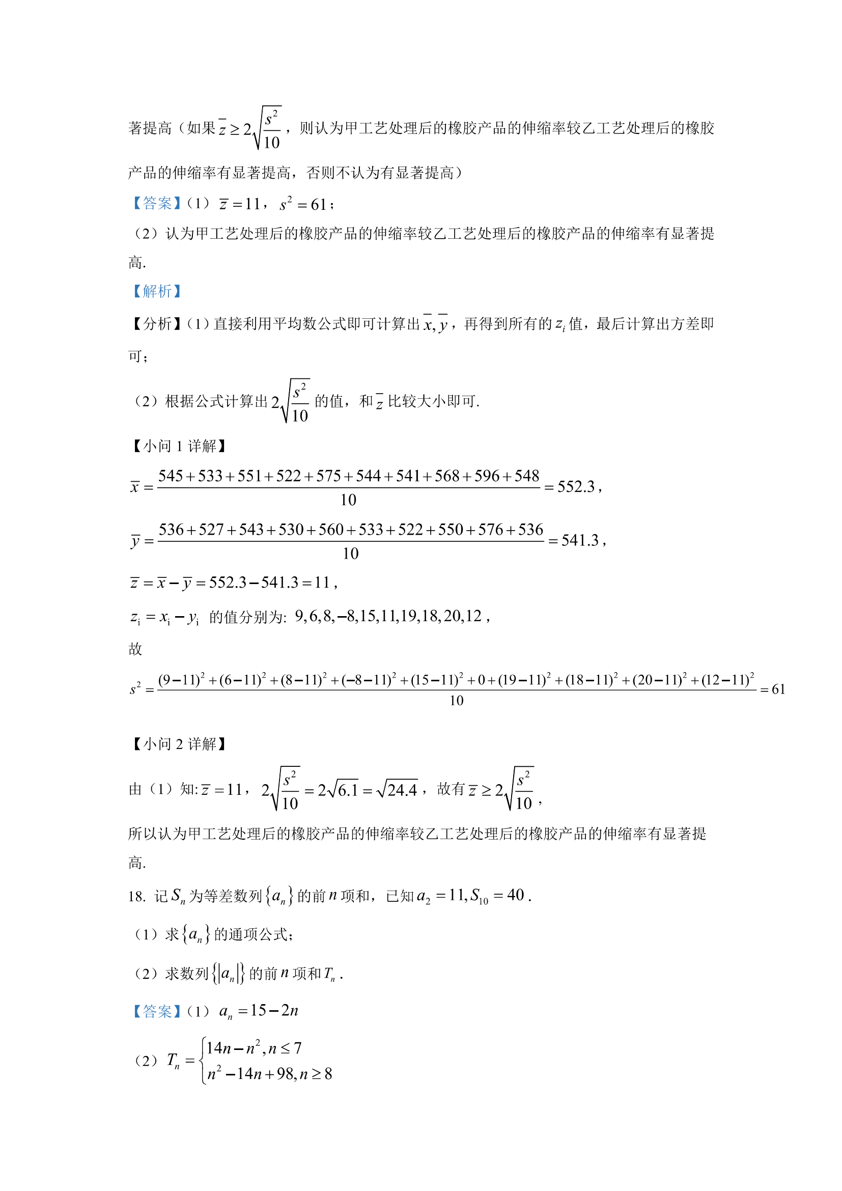 2023全国乙卷高考文科数学试题及答案