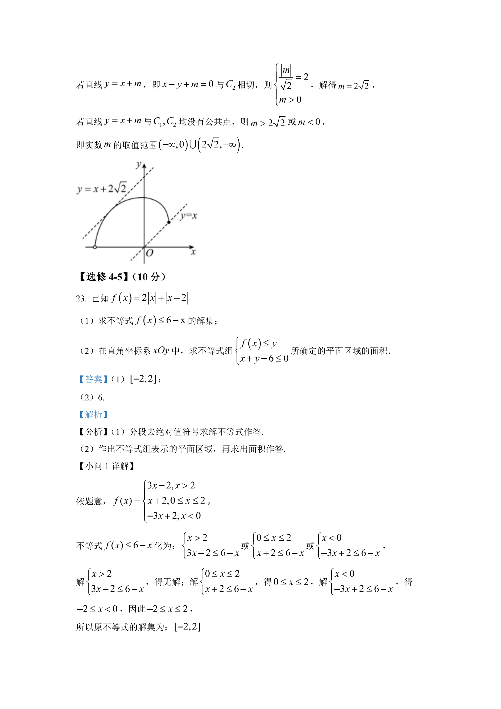 2023全国乙卷高考文科数学试题及答案