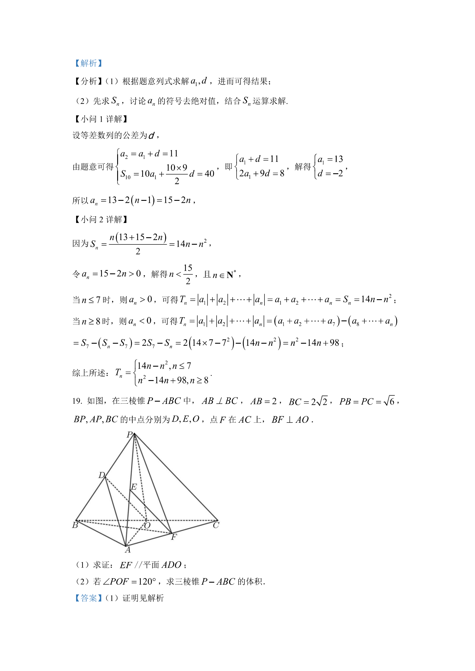 2023全国乙卷高考文科数学试题及答案