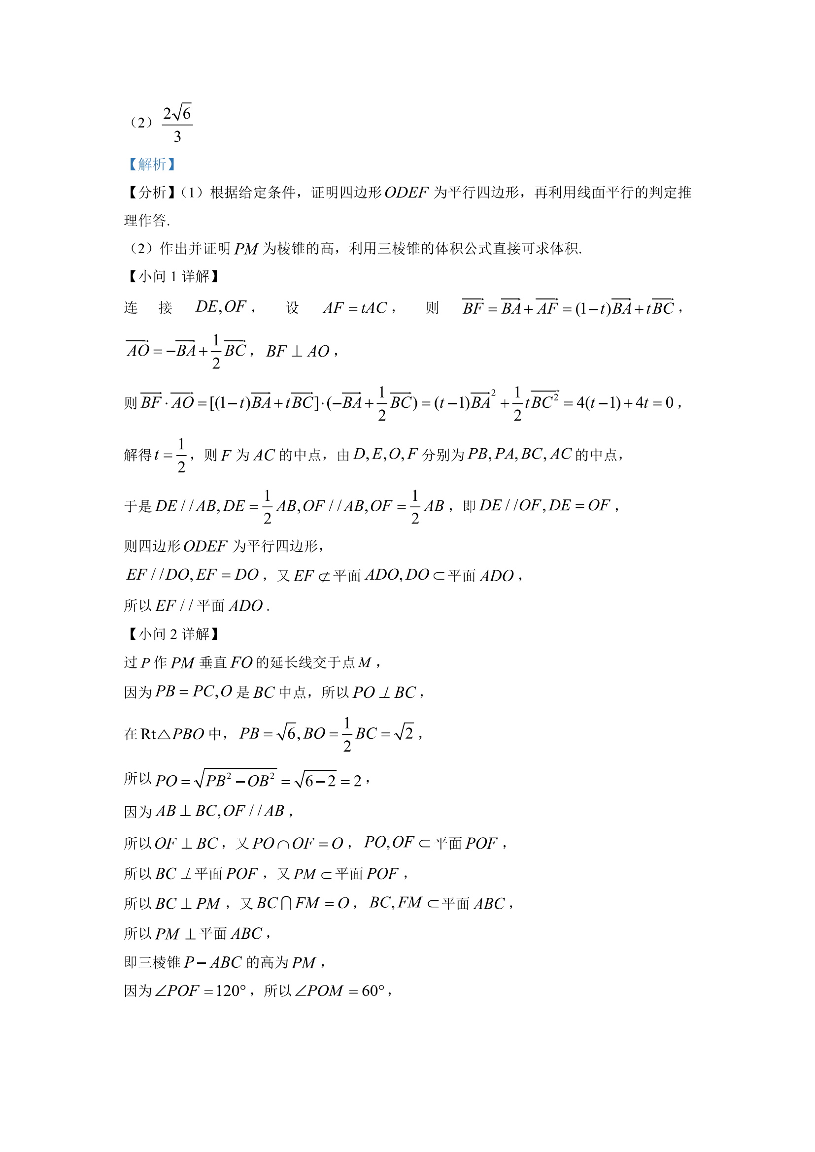 2023全国乙卷高考文科数学试题及答案