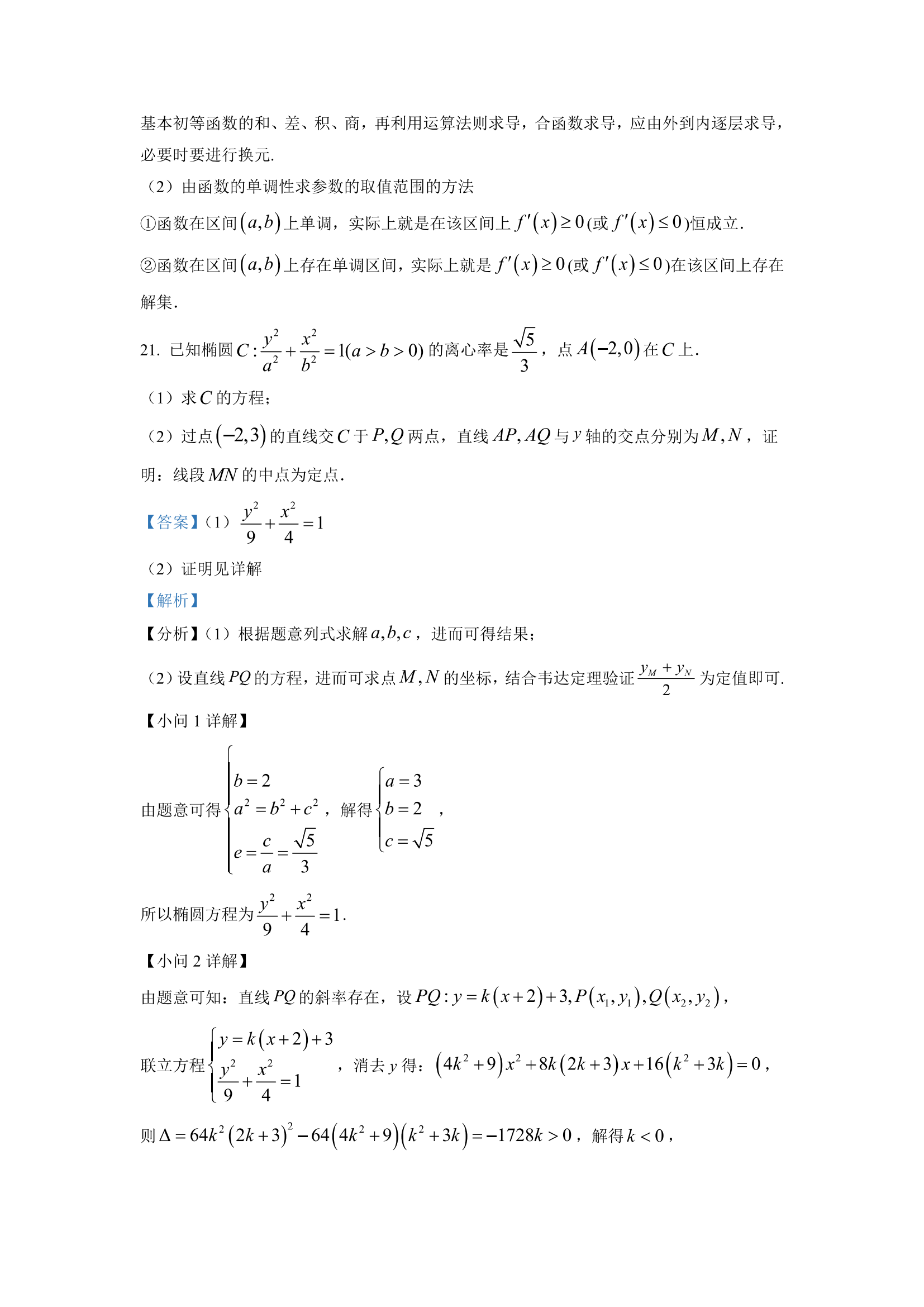 2023全国乙卷高考文科数学试题及答案