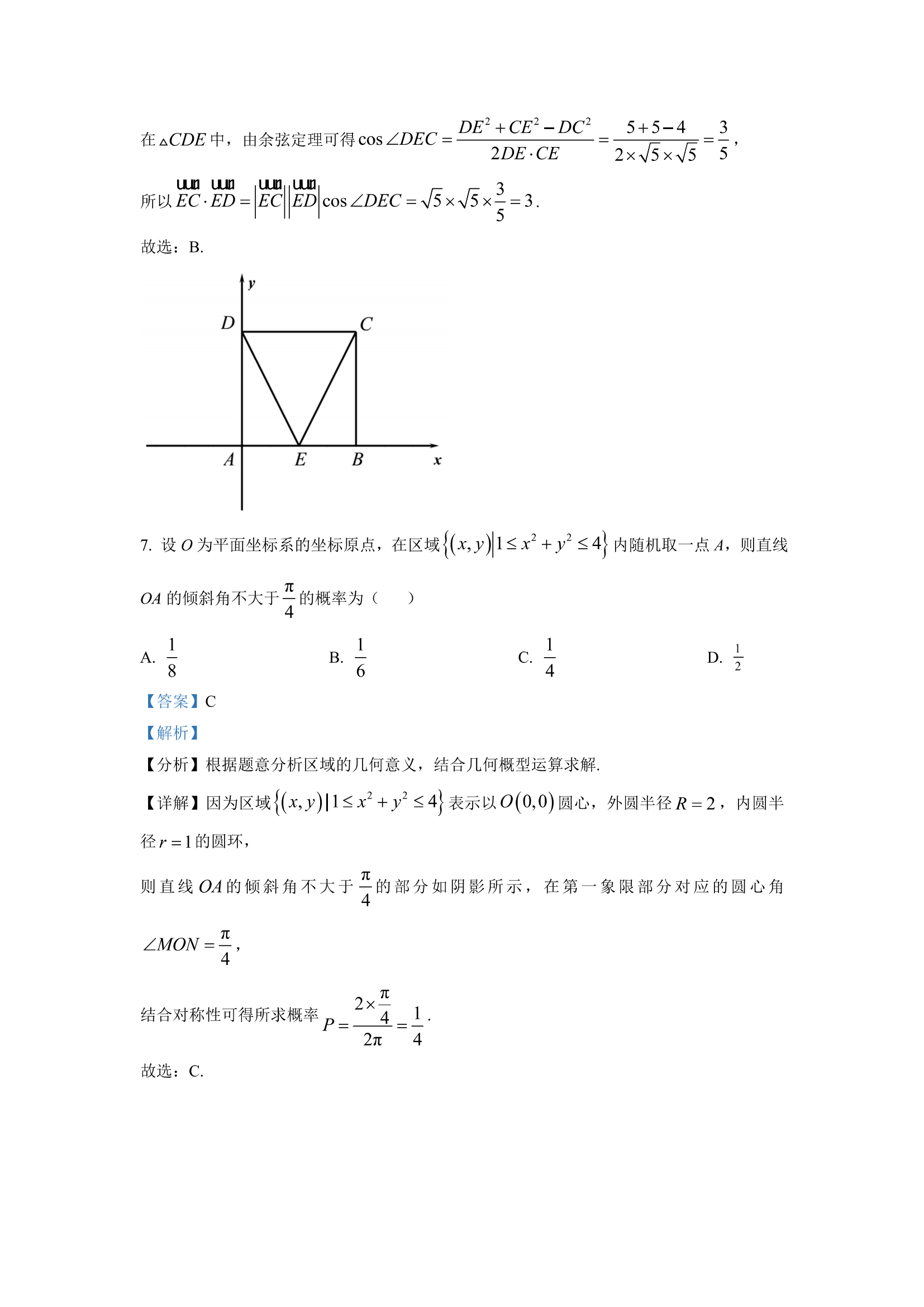 2023高考数学试题(全国乙卷)