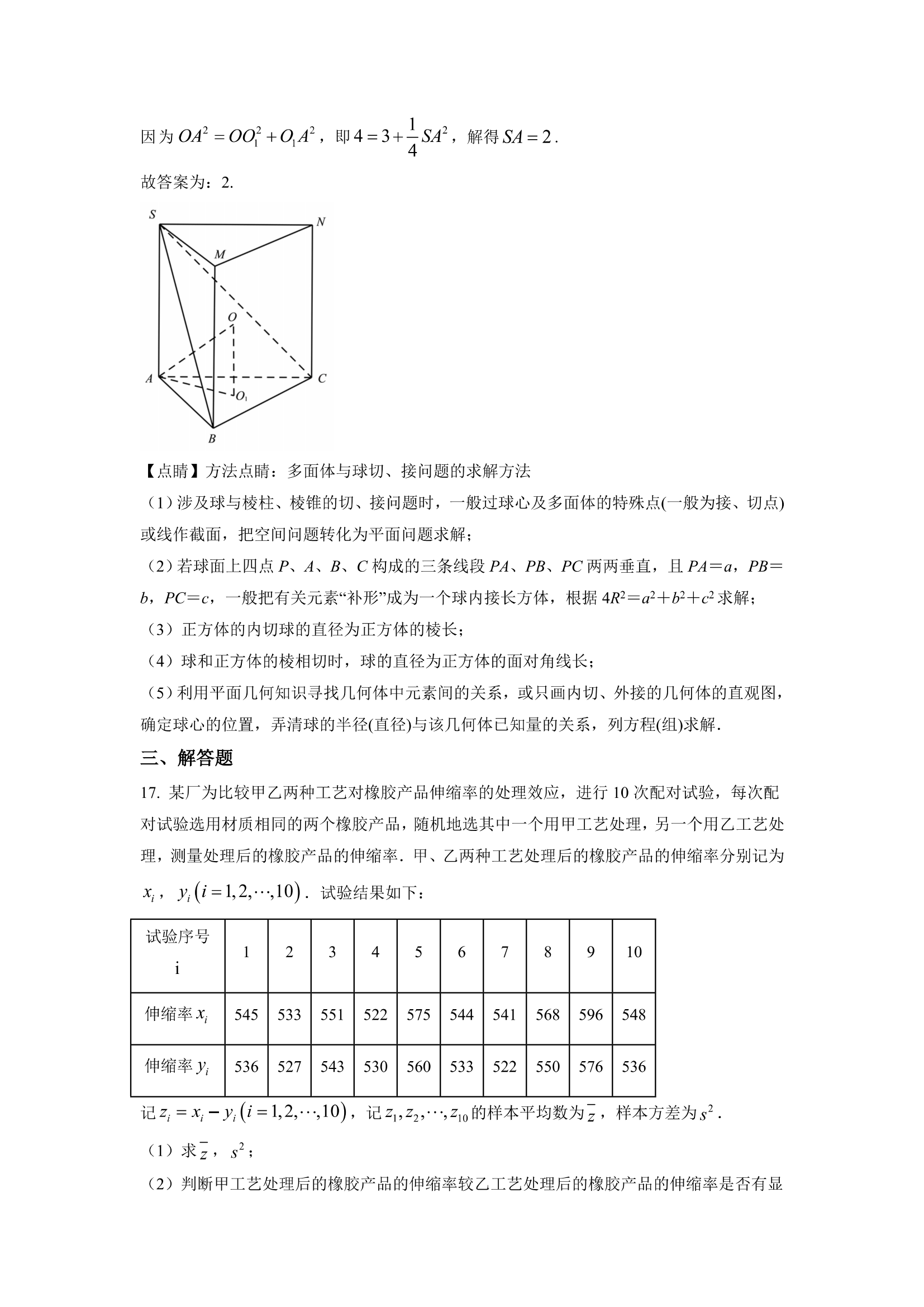 2023高考数学试题(全国乙卷)