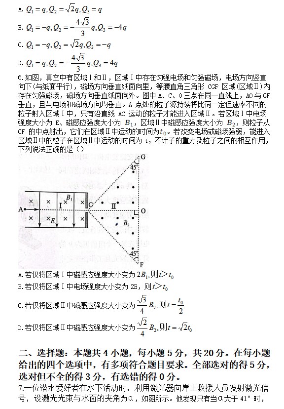 2023湖南物理高考试卷