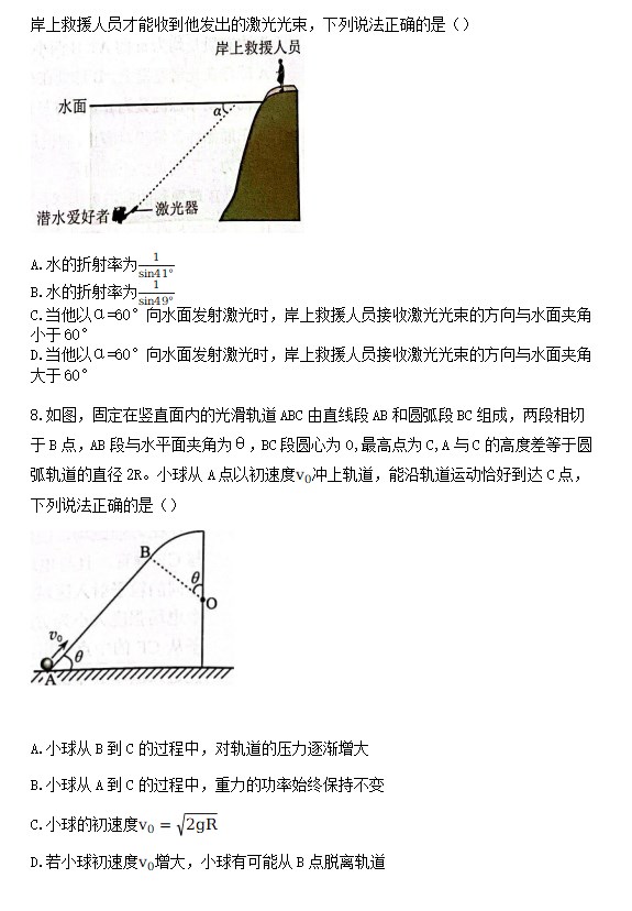 2023年湖南高考物理真题