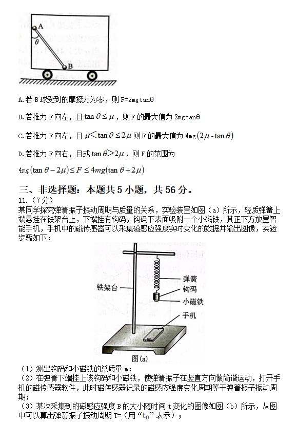 2023年湖南高考物理真题