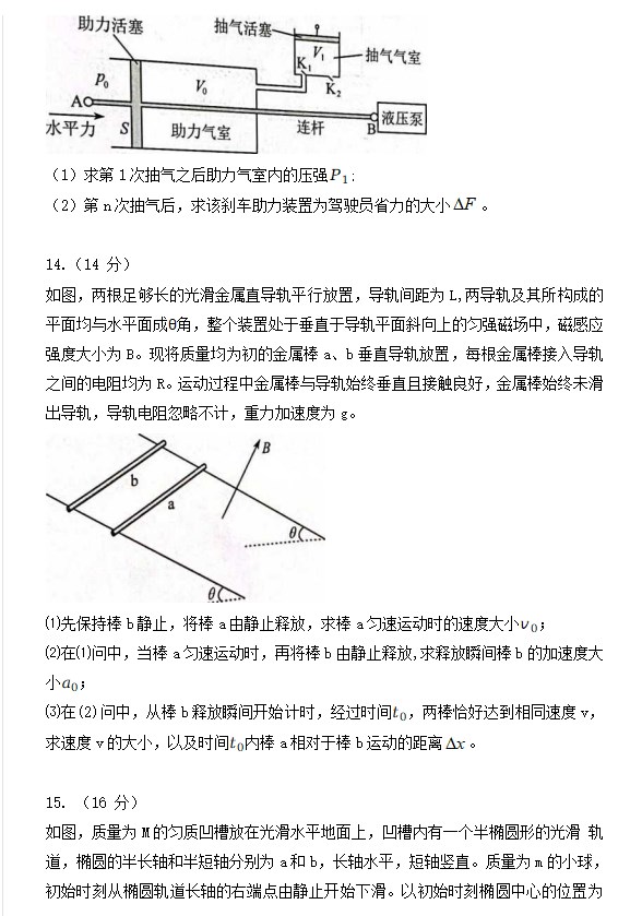 湖南2023年高考物理试卷