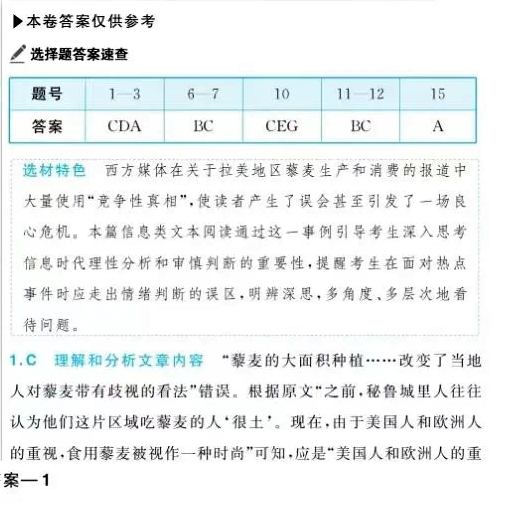 广东省高考语文试卷及答案解析