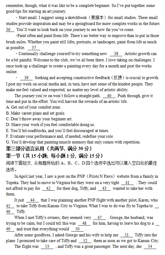 2023重庆高考英语真题试卷