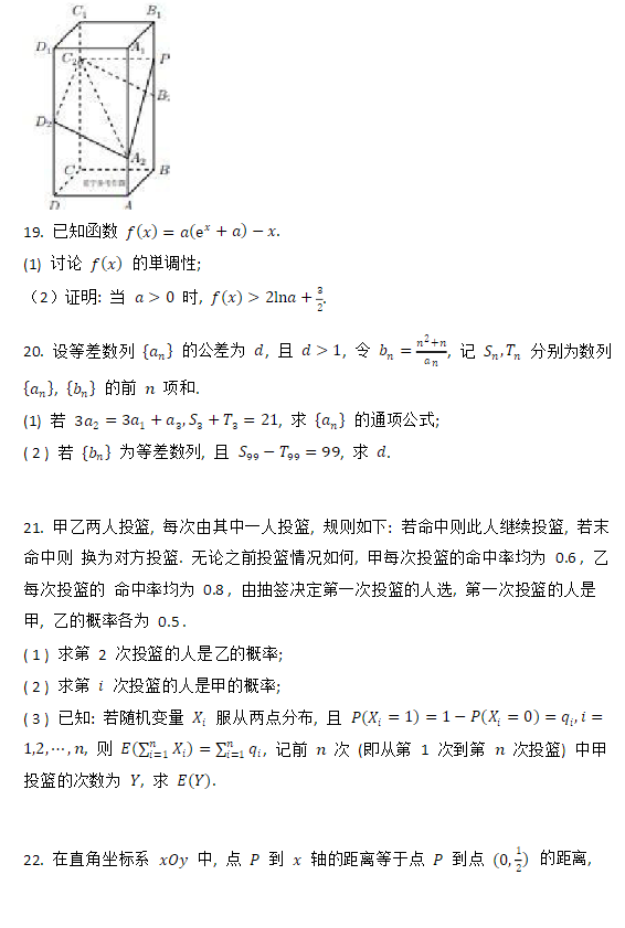 广东新高考1卷数学真题（含答案解析）