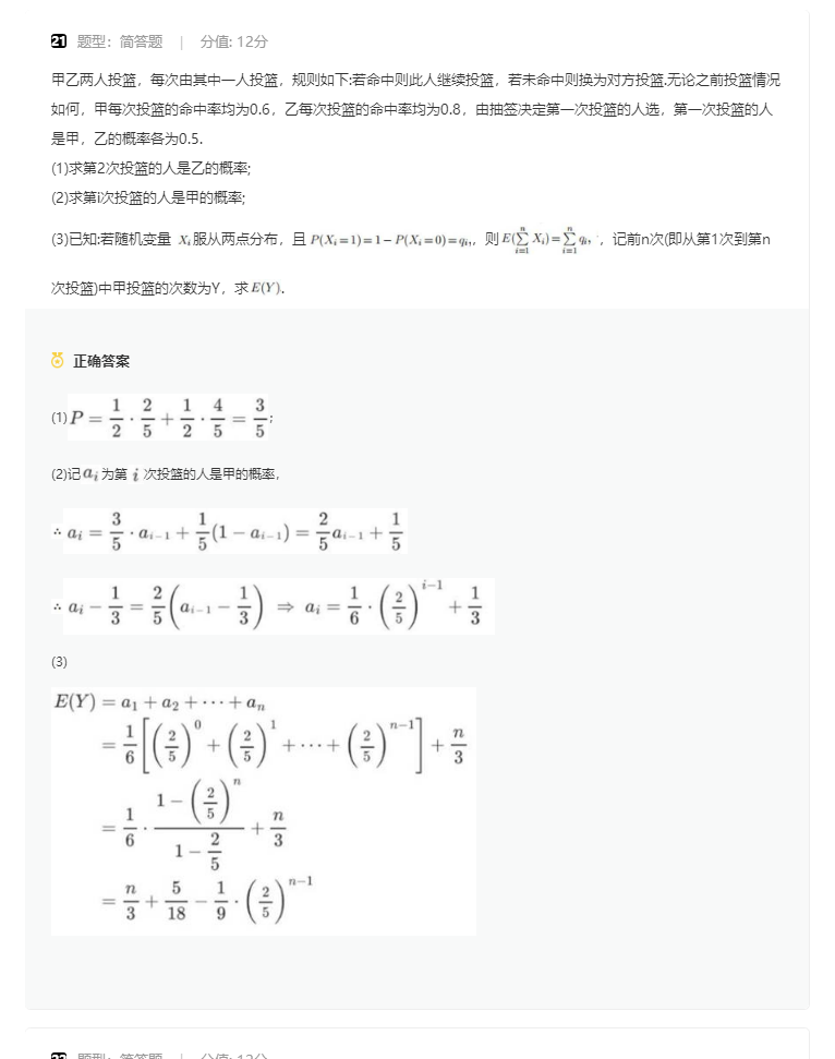 广东新高考1卷数学真题（含答案解析）
