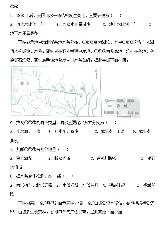 2023年高考文综试卷全国甲卷