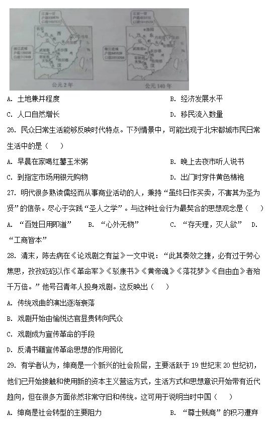 2023贵州文科综合高考试卷