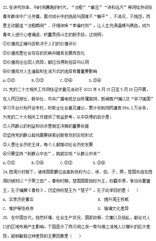 2023贵州文科综合高考试卷
