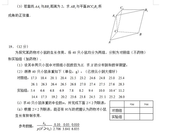 2023年四川高考理科数学试卷