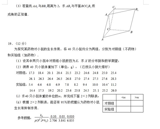 2023年广西高考理科数学试卷无答案