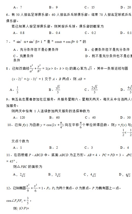 2023贵州高考数学（理科）试卷