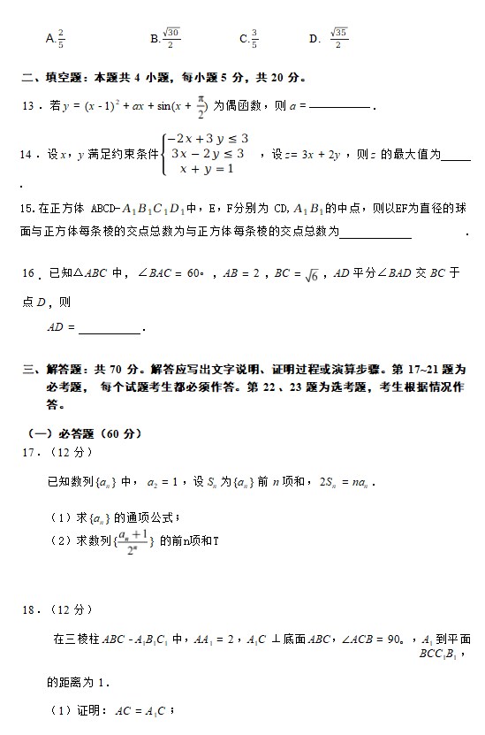 2023年贵州高考理科数学试卷