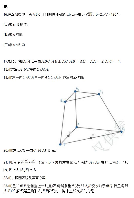 2023年天津高考数学试卷