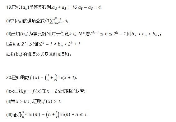 2023年天津高考数学试卷