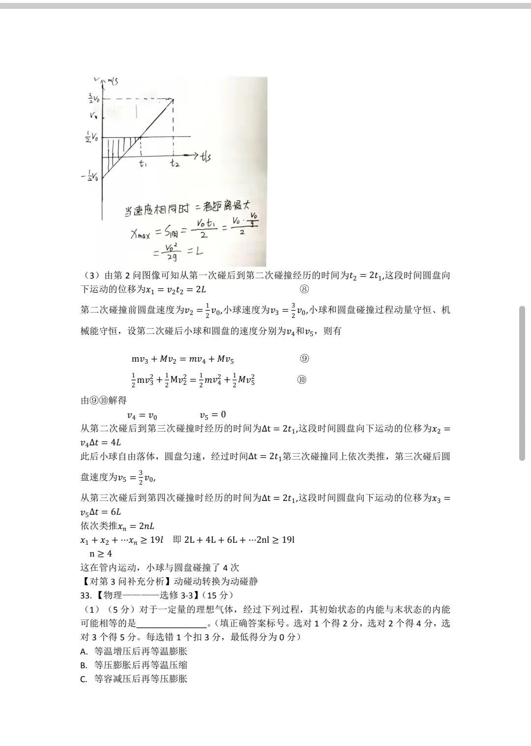 2023全国甲卷理综物理试卷答案