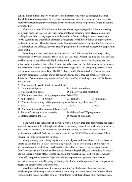 2023年全国乙卷英语高考真题及答案详解