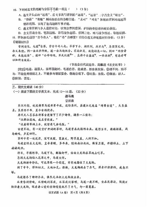 2023重庆中考语文试题新鲜出炉