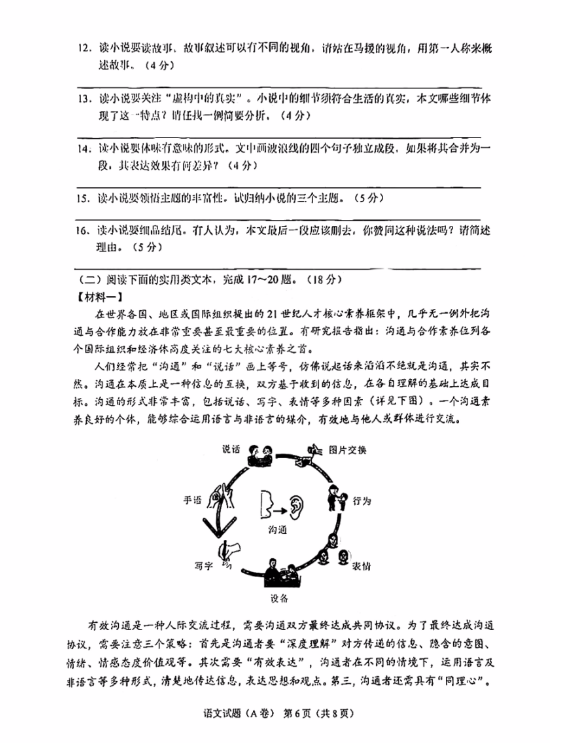 2023年重庆市语文中考真题