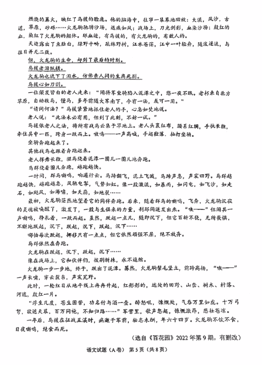 2023重庆中考语文试卷