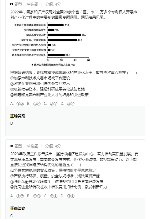 2023安徽高考文综试卷真题及答案