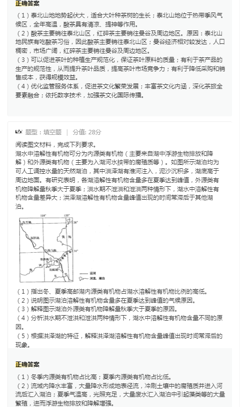 2023安徽高考文综试卷真题及答案