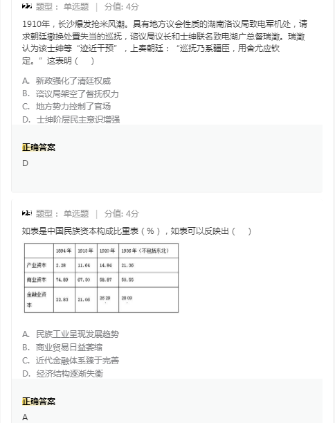 2023新高考文综吉林卷真题