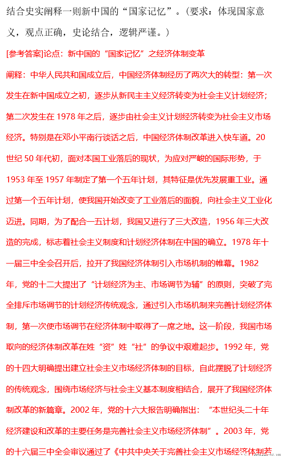 广西2023年文综高考试卷答案