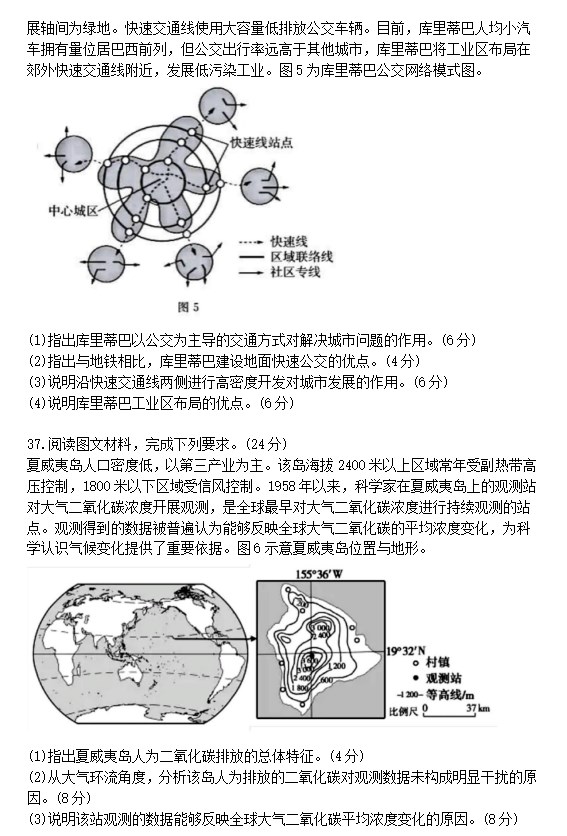 2023全国乙卷高考文综试卷